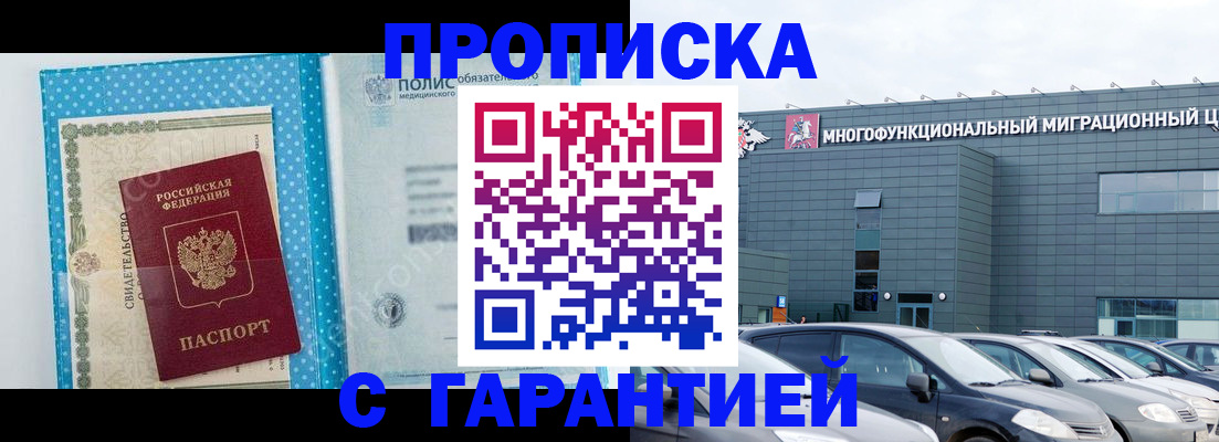 прописка ребенка в Анжеро-Судженске