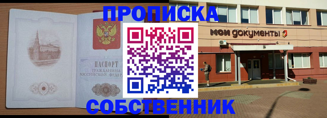 прописка для школы в Анжеро-Судженске