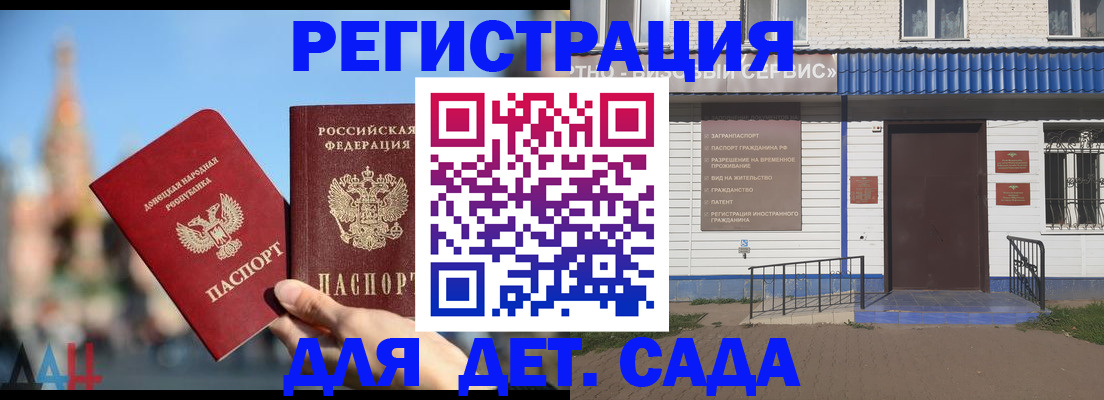 прописка для школы в Анжеро-Судженске