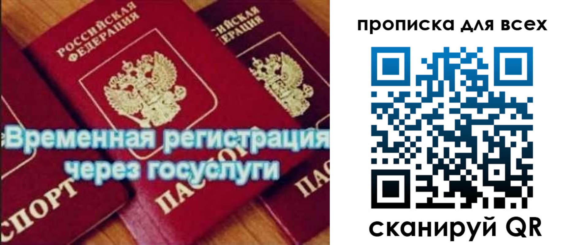 прописка для кредита в Анжеро-Судженске