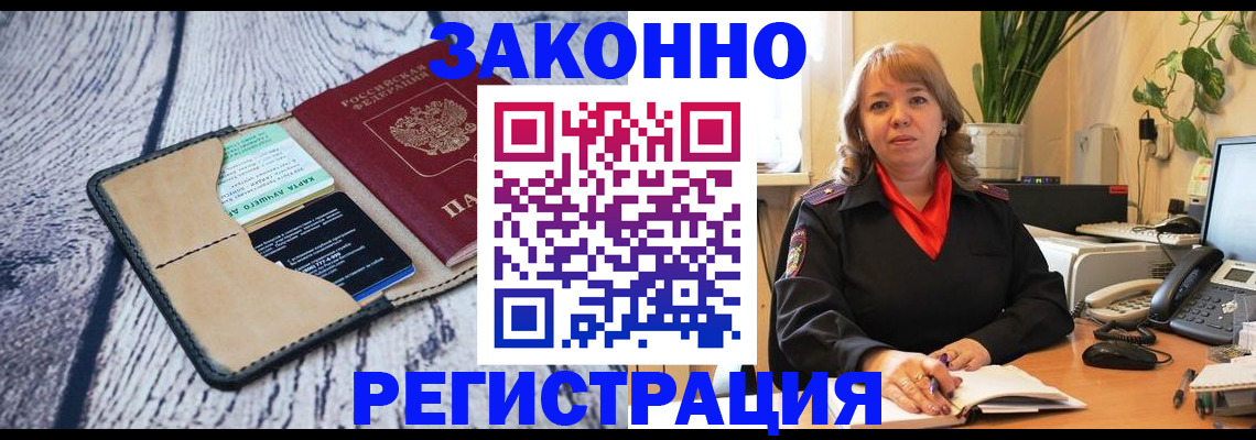 прописка паспорт в Анжеро-Судженске