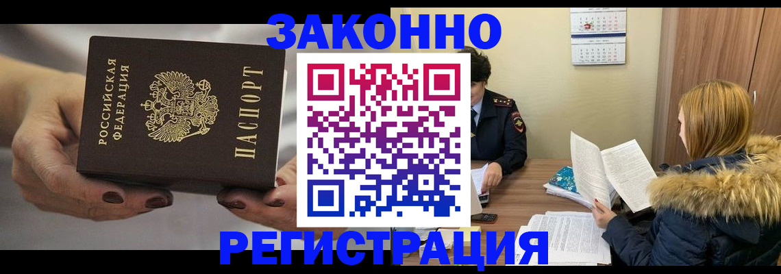 найти адрес прописки в Анжеро-Судженске