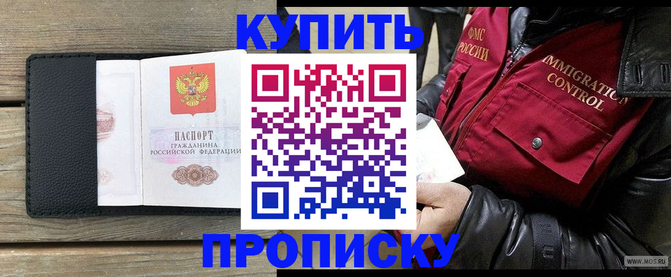 где прописаться в Анжеро-Судженске