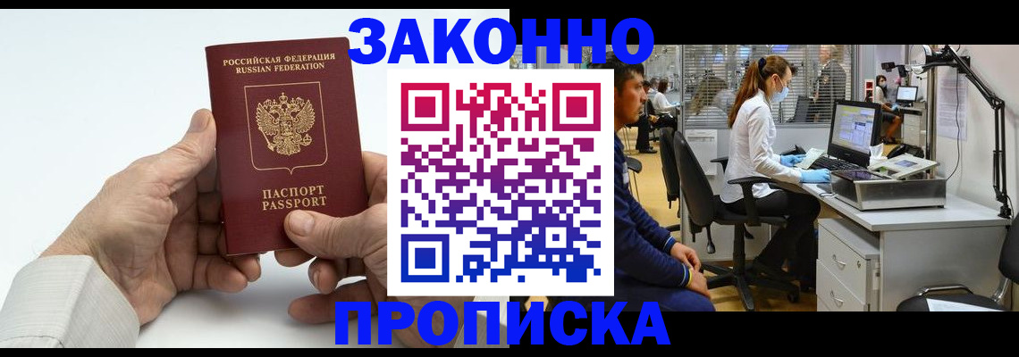 временная регистрация для школы в Анжеро-Судженске