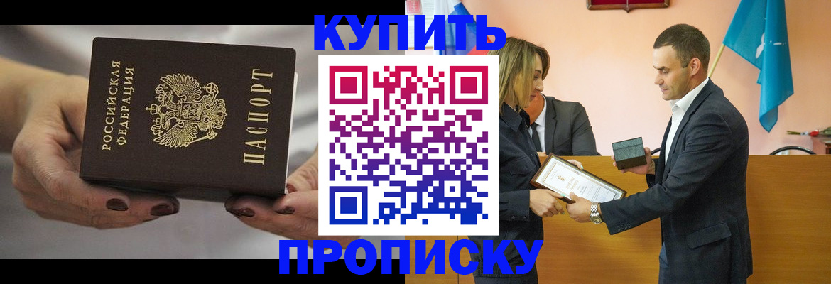 временная регистрация надежно в Анжеро-Судженске