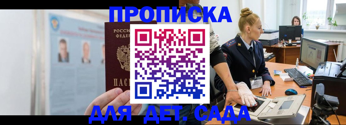 регистрация для школы в Анжеро-Судженске