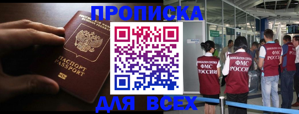 прописка ребенка в Анжеро-Судженске