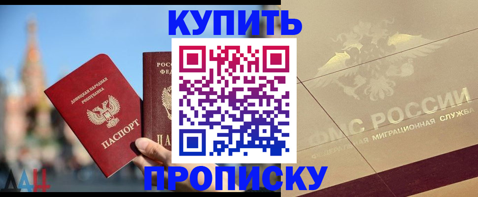 прописка регистрация в Анжеро-Судженске