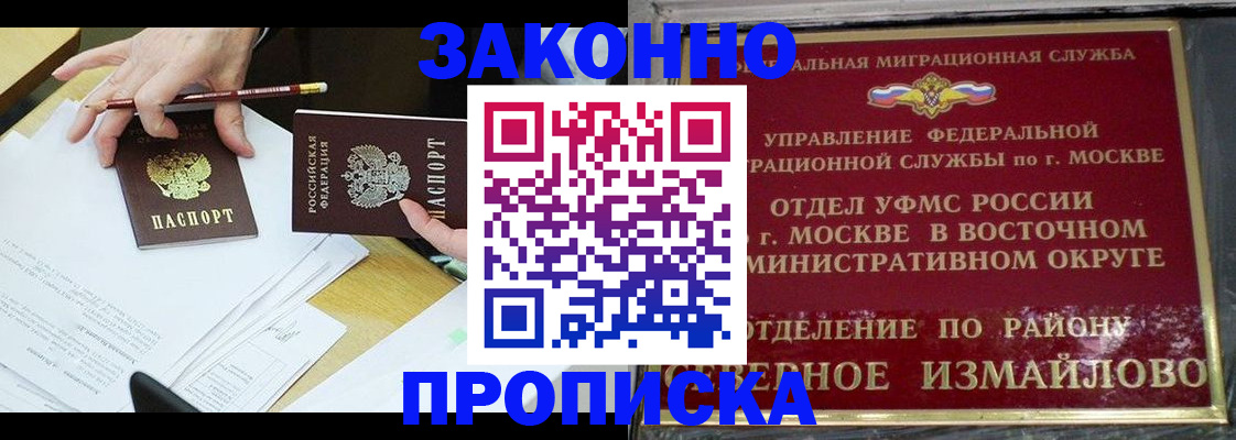 прописка законно в Анжеро-Судженске