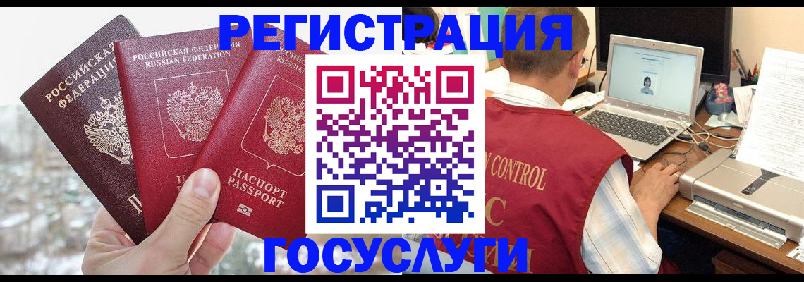 временная регистрация надежно в Анжеро-Судженске