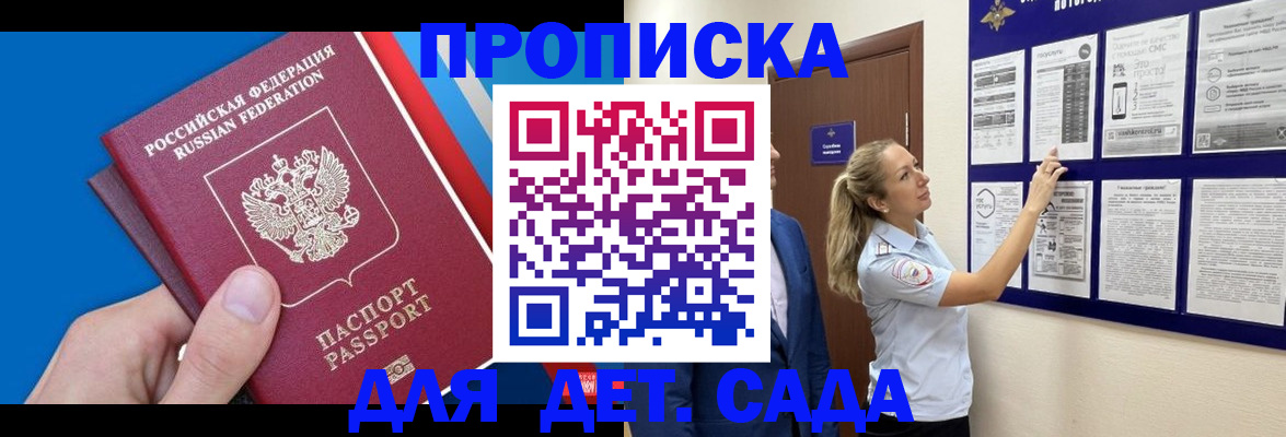 прописка законно в Анжеро-Судженске
